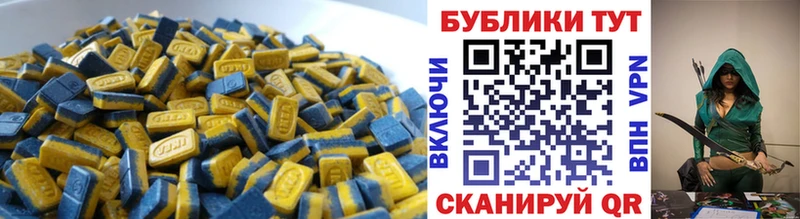 ЭКСТАЗИ таблы Шиханы