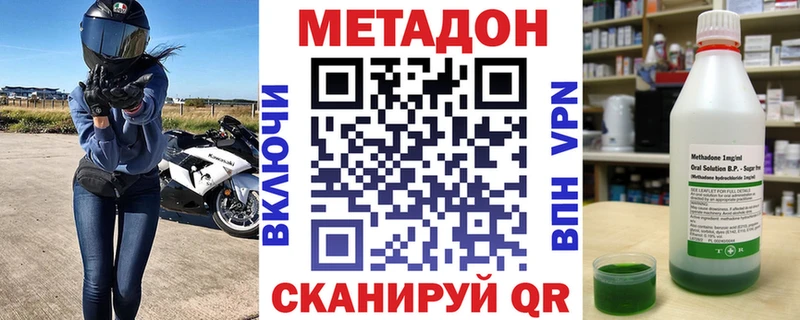 Метадон methadone  Шиханы 